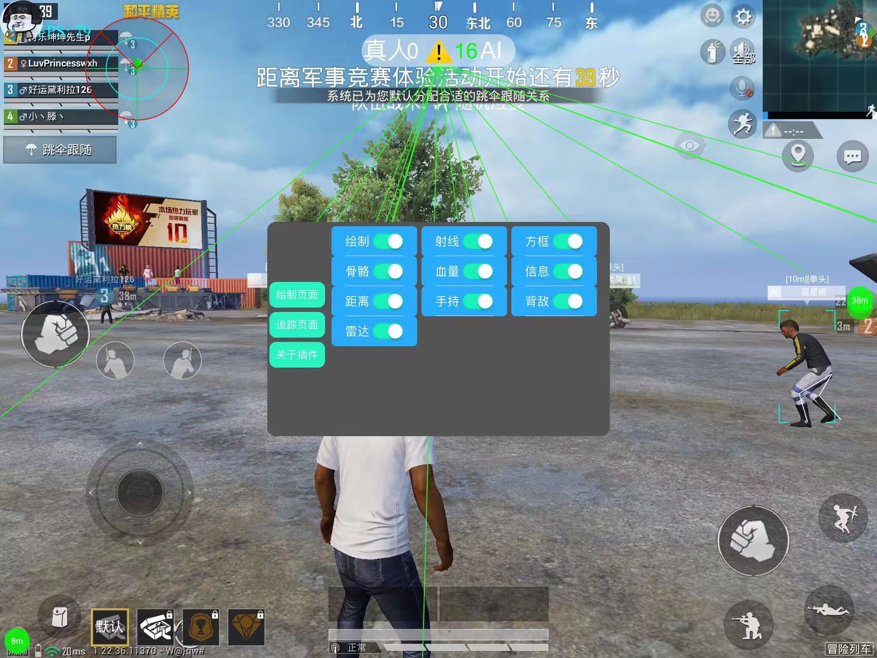  和平精英ios《蜗牛》辅助完美上分皇冠
