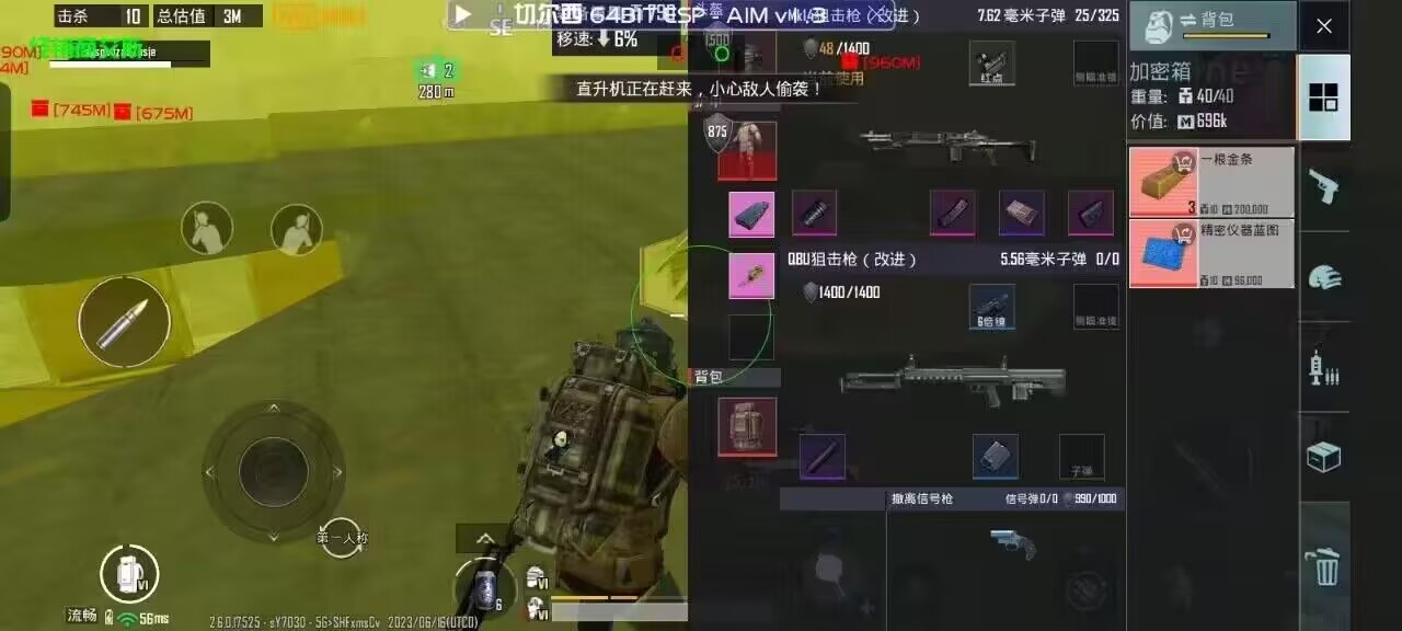  和平精英国际服《卡罗拉》外挂度假岛随便乱杀