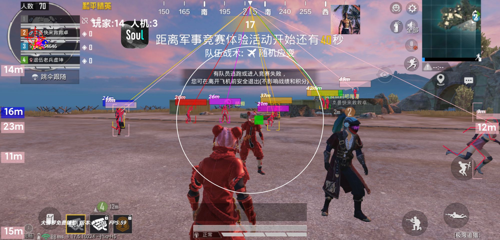  和平精英《悟空》辅助一体直装透视挂